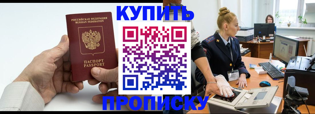 временная регистрация поиск в Джанкое