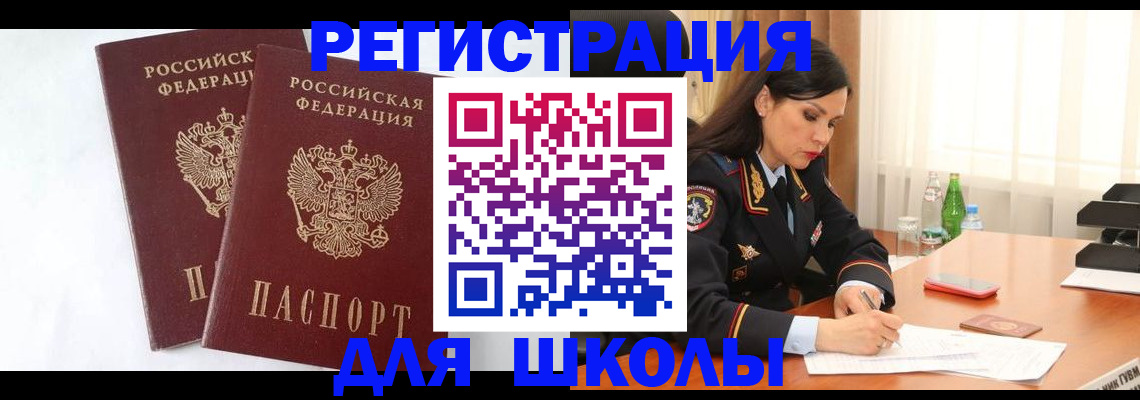 миграционный учет в Джанкое