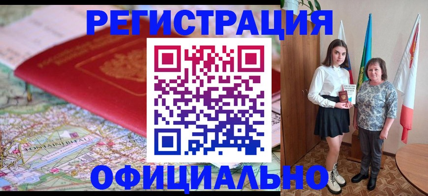 временная регистрация гарантия в Джанкое