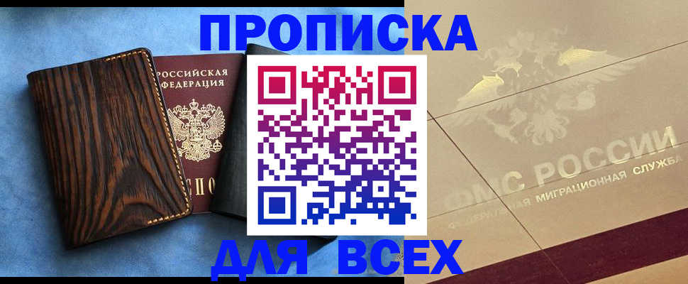 пропишу в квартире в Джанкое