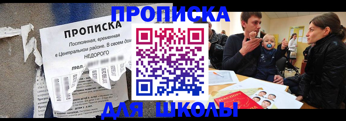 временная регистрация в Джанкое